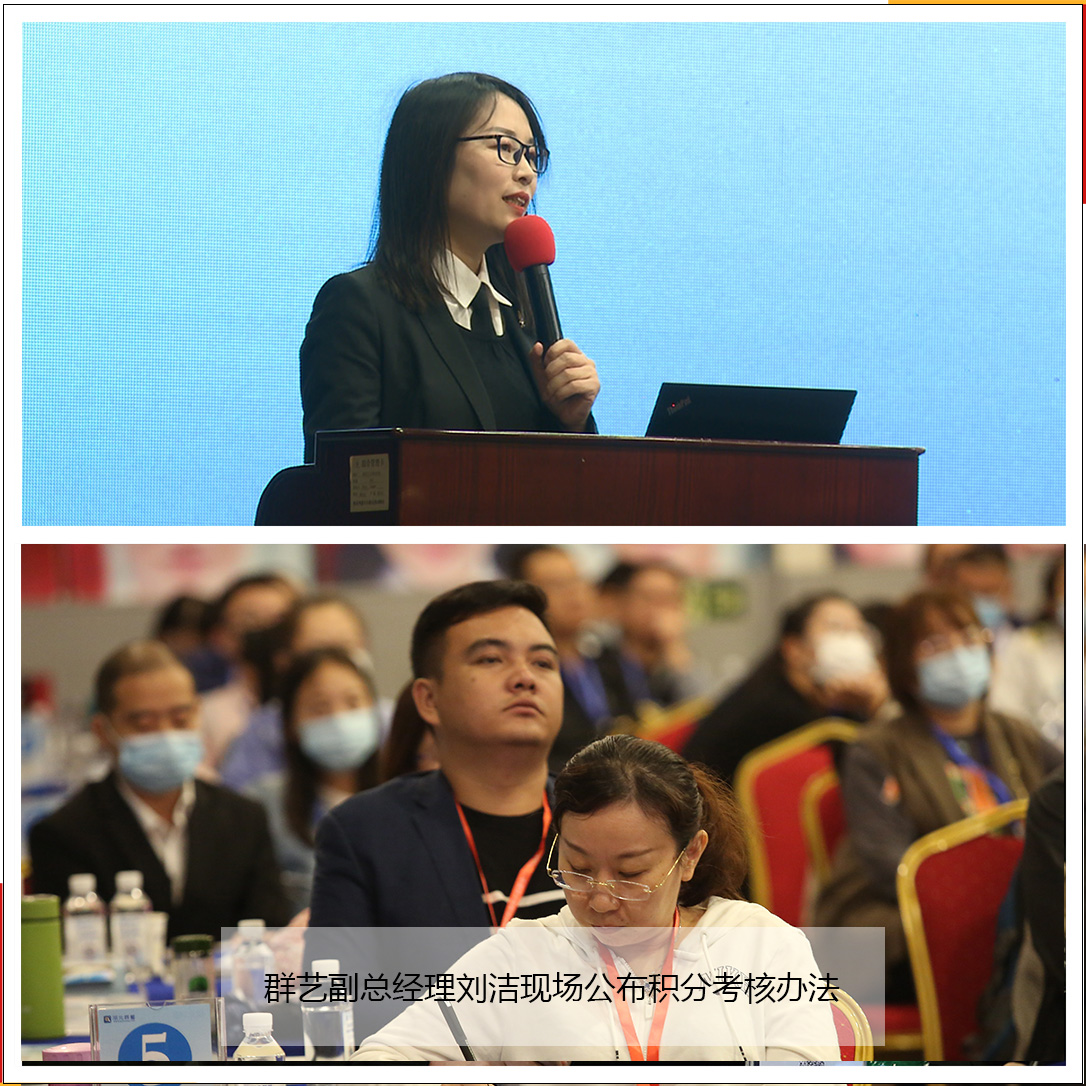 群藝副總經(jīng)理劉潔現(xiàn)場公布積分考核辦法——209期積分制管理培訓(xùn)班 群藝副總經(jīng)理劉潔現(xiàn)場公布積分考核辦法——209期積分制管理培訓(xùn)班