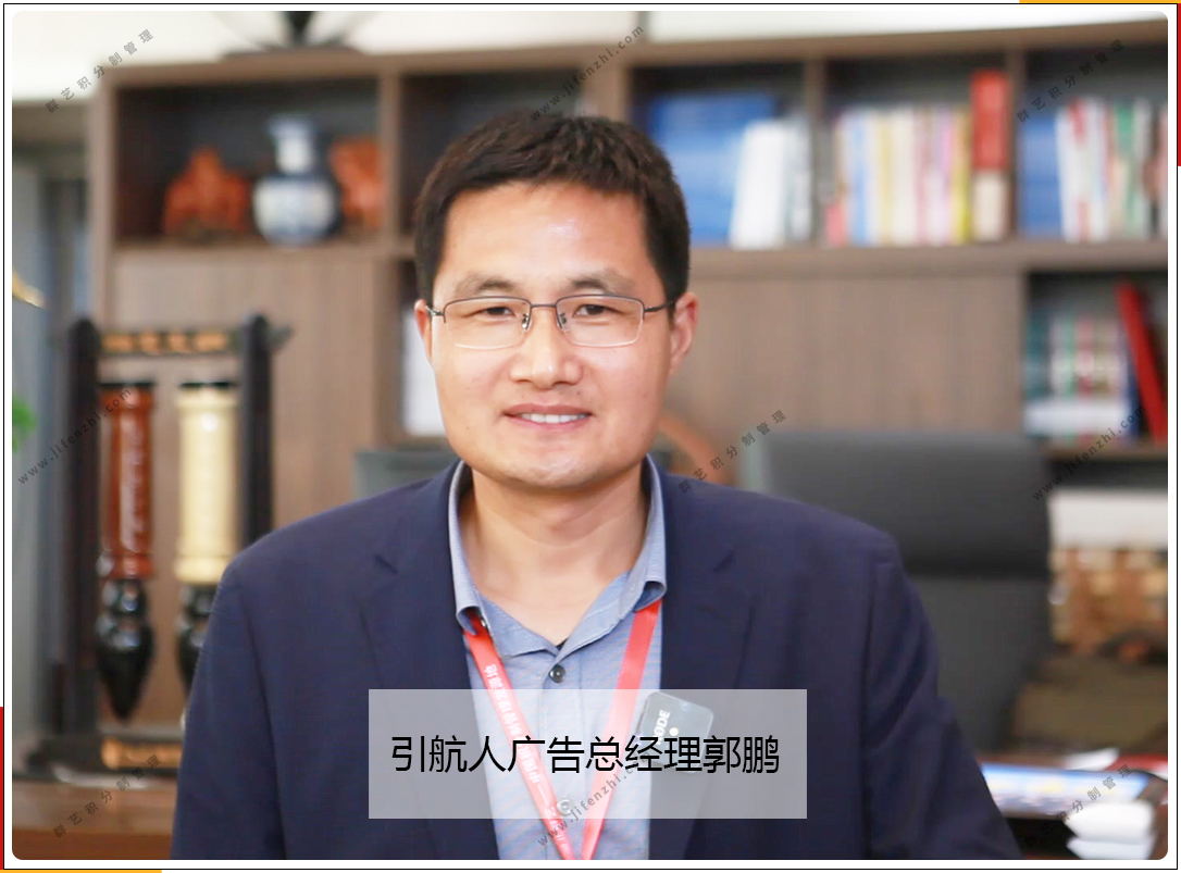 引航人廣告總經(jīng)理郭鵬 引航人廣告總經(jīng)理郭鵬