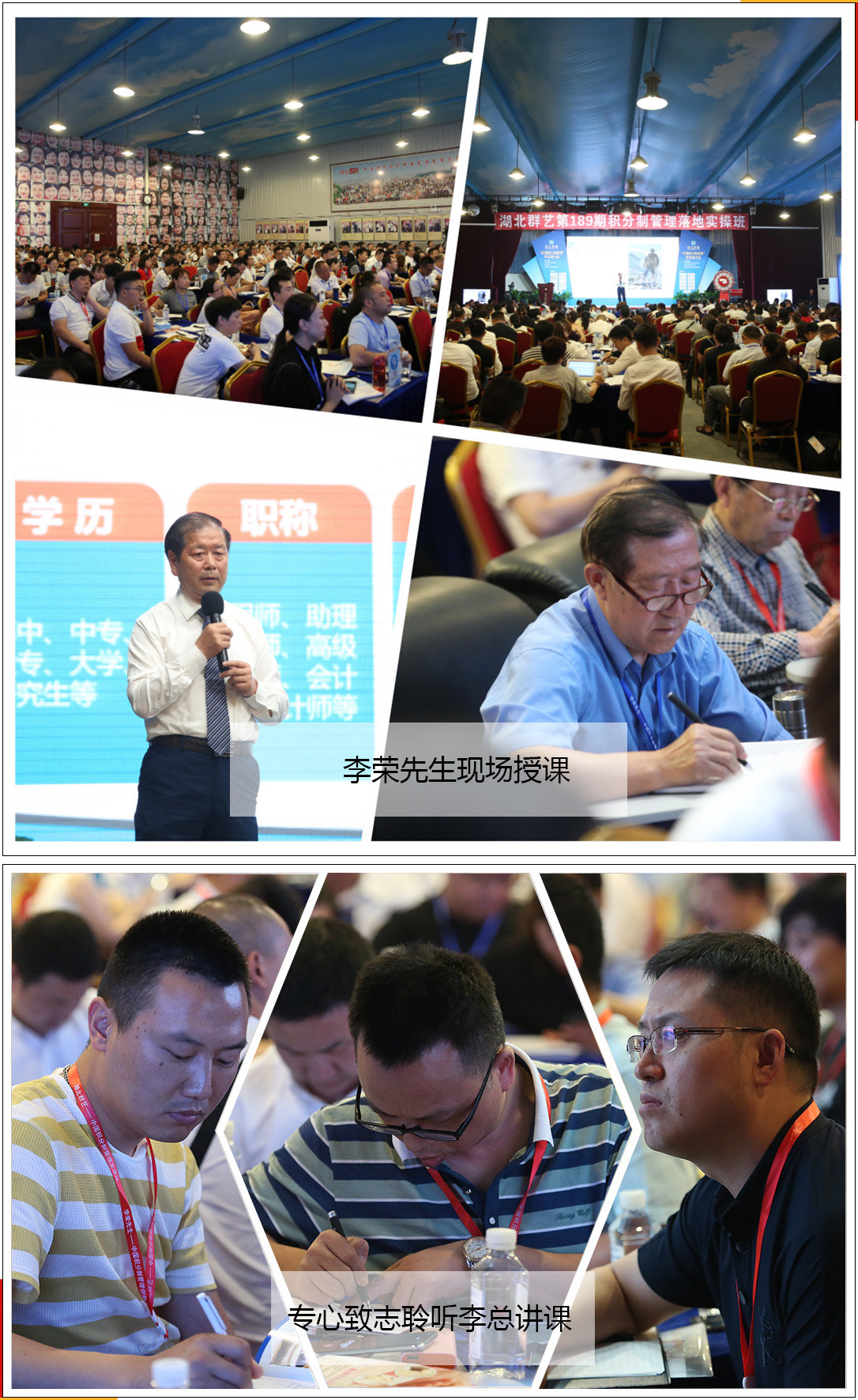 李總現(xiàn)場授課