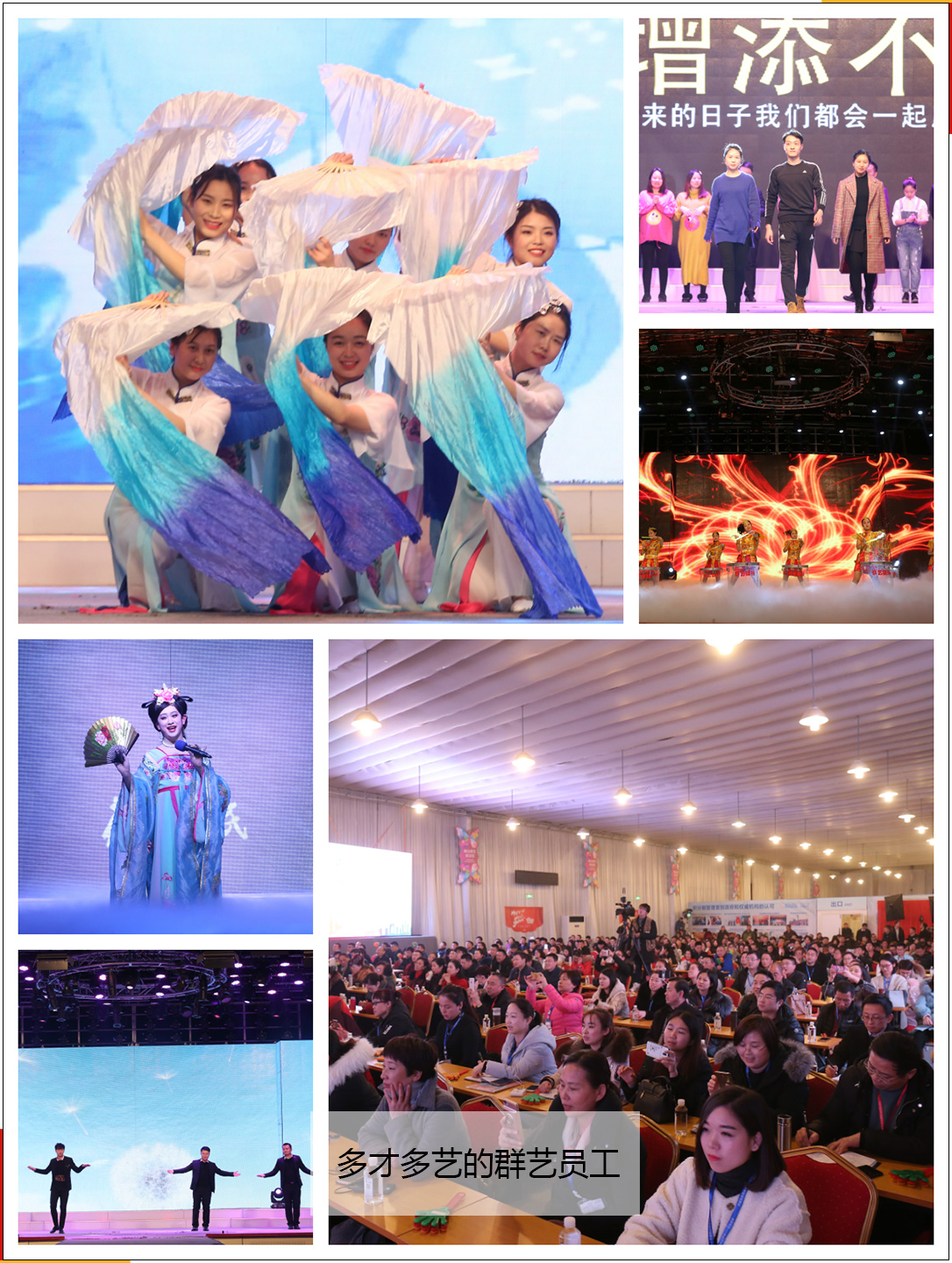 第179期多才多藝的群藝員工 第179期多才多藝的群藝員工