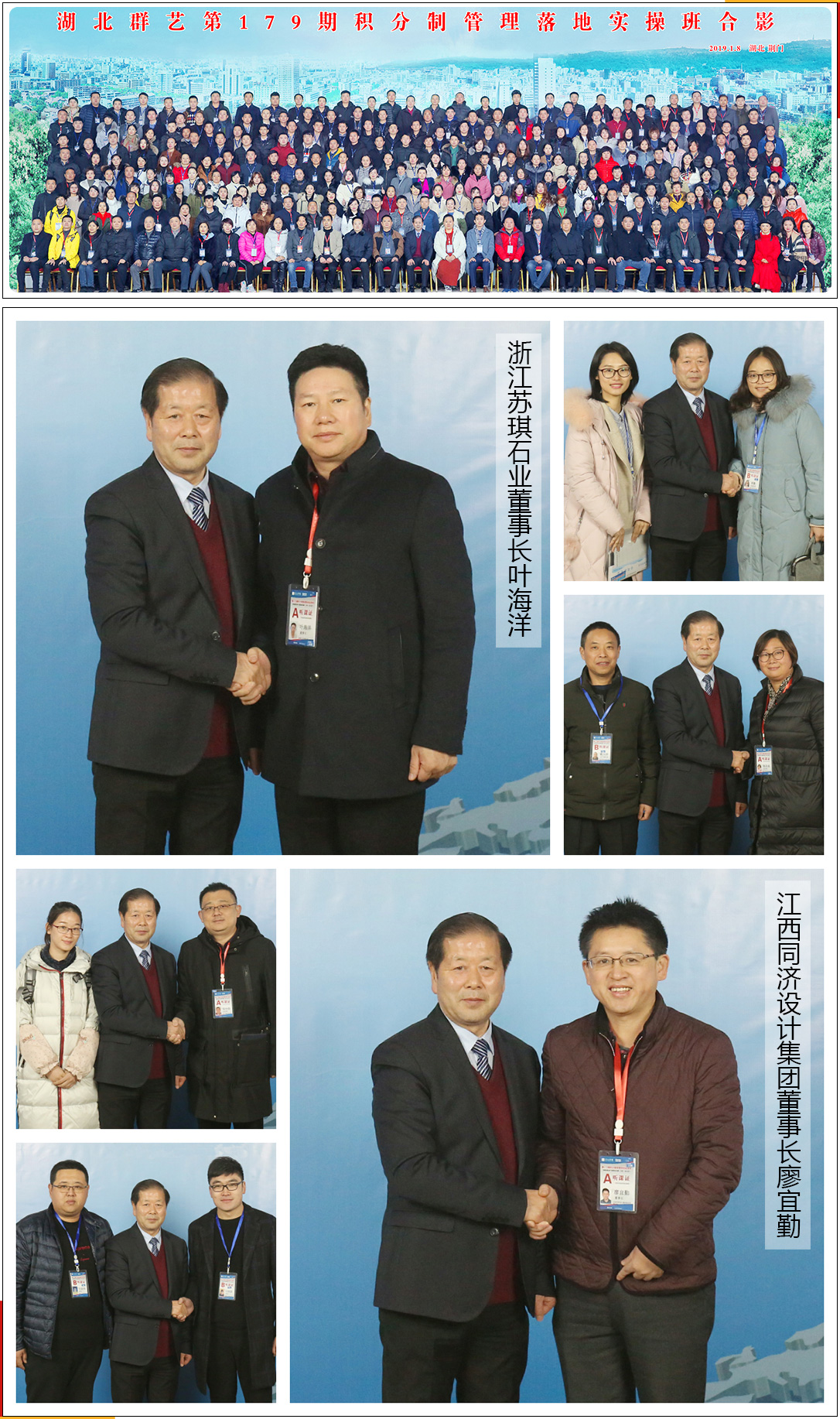 第179期學(xué)員與李總合影 第179期學(xué)員與李總合影